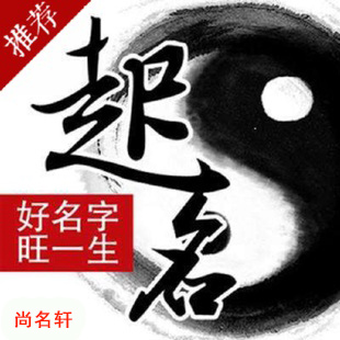 番禺宝宝起名